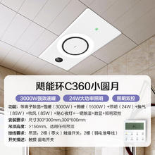 国家补贴：海尔 Haier 环形C360小圆月风暖浴霸