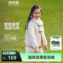 波司登 2024秋冬马甲男女童时尚百搭经典休闲轻薄圆领保暖外套T40135020 燕麦色7185 160/80