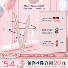 花知晓 蝴蝶云肩系列眼线液笔纤细眼线笔不易晕染 茶棕