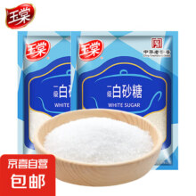 玉棠  白砂糖500g*2袋