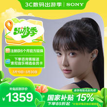 索尼 SONY WF-1000XM5 入耳式真无线主动降噪蓝牙耳机 铂金银