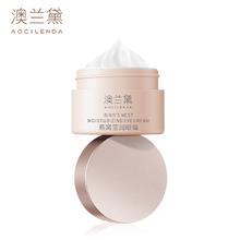 澳兰黛 准孕妇眼霜眼部精华眼周滋润补水保湿官方正品可用护肤品
