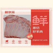 再降价、20点：鲜京采澳洲精选原切羊肋排（偏瘦） 2斤/袋 草饲羊肉 *4件