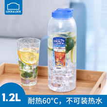 LOCK&LOCK HPL733 735 塑料冷水壶 1200ml 蓝盖