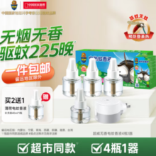 长效驱蚊！SUPERB 超威 电热蚊香液 4液+1器