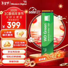 西部数据 WD）SN3000 SSD固态硬盘Nvme M.2接口 笔记本电脑游戏硬盘 AI电脑配件 SN3000 1TB