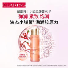 CLARINS 娇韵诗 焕颜紧致弹力精华水 200ml