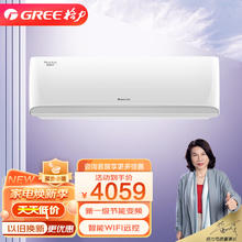 格力 GREE 1.5匹冷静王新一级能效变频壁挂式空调挂机