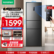 国家补贴：容声 BCD-252WD18NP 风冷三门冰箱 252L 墨韵灰