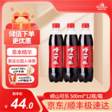 中华老字号，崂山三绝 崂山可乐 500ml*12瓶/箱 赠开瓶器