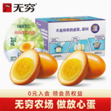 无穷农场 盐焗鸡蛋爆爆蛋 400g/16颗