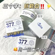 彩蓓蒽 CAIBEIEN彩蓓蒽377烟酰胺美白祛斑抗皱面霜淡斑提亮肤色保湿补水