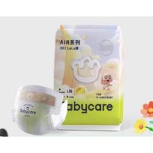 88VIP会员：babycare air001纸尿裤拉拉裤 4片装