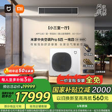 小米 Xiaomi 125Wn-OC30/N2C1 中央空调 一级能效 一拖四 5匹