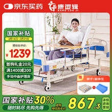 康逻辑 家用多功能护理床 中曲加固双防滑款