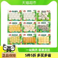 安井 速冻火锅丸子鱼豆腐鱼丸关东煮食材麻辣烫火锅食材