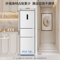 美菱 BCD-271WP3CX 风冷三门冰箱 271L 白色