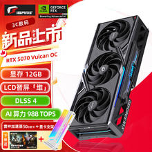 七彩虹 COLORFUL iGame RTX 5070 TI 12G 16G显卡 Ultra 火神 AD OC GDDR7 DLSS 4