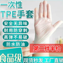 航源之家 一次性TPE手套 100只