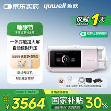 鱼跃 单水平呼吸机YH-680D女性止鼾家用医用止鼾机