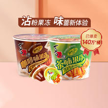 喜之郎咖啡果冻茶冻117g桶装粘粉儿童童年解馋零食小吃休闲食品