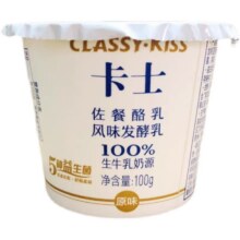 天降礼金：卡士 原味发酵乳100g*15杯