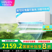 华凌 KFR-50GW/N8HL1 新一级能效 壁挂式空调 2匹