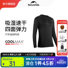 Naturehike 挪客罗裳超薄速干保暖内衣内裤户外露营徒步登山运动秋冬季男女款 黑色/上衣/女 S