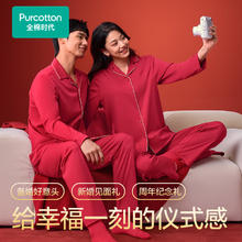 全棉时代 男女红色水光棉家居服本命年纯棉睡衣24秋 喜悦红（男款） M