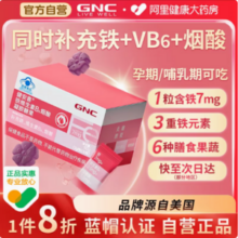 GNC 健安喜 铁维生素B6烟酸无糖凝胶糖果 30粒