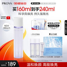 珀莱雅 光学水恒光净透爽肤水 保湿水补水化妆水 160ml