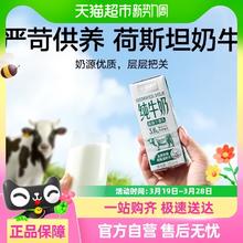 喵满分 脱脂牛奶 200ml*24盒