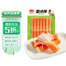 安井 蟹味棒 235g