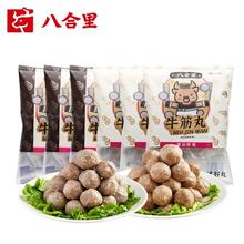 正宗潮州特产！八合里 双拼手打潮汕牛肉丸250g*6包