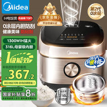 美的 MB-HC459S 电饭煲 4L 钛钢灰