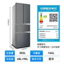 限移动端、京东百亿补贴：荣事达 302升超薄嵌入多门法式四门双开门家用电冰箱 BCD-302ZY