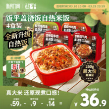 非合成米，饭乎 自热米饭煲仔饭 260g*4盒