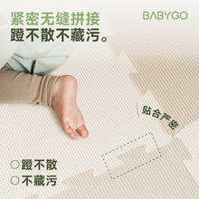 88VIP会员：babygo 宝宝拼接儿童爬行垫无毒无味地垫XPE爬爬垫家用麦田云海