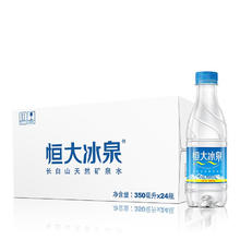 88VIP会员：恒大冰泉 天然饮用水矿泉水500ml*24瓶自涌泉含偏硅酸会议车载