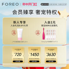 88VIP会员：FOREO 斐珞尔 LUNA 3 for men露娜男士洁面仪电动硅胶洗脸仪