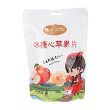 北漠果业 新疆阿克苏冰糖心冻干苹果脆