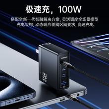 百亿补贴：诺希 100W四口氮化镓充电器 3C1A
