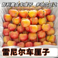 果益寿 智利雷尼尔黄金车厘子 500g J级大果