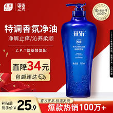 采乐 CAILE 香水去屑洗发露 瑰蜜花香型 750ml