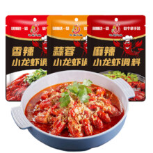 麻辣小龙虾调料包150g 可做2-3斤小龙虾 香辣味150g/袋*1