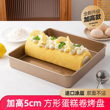 十色生活 加高款 方形蛋糕卷模具 28×28cm 5cm加高 烘焙工具