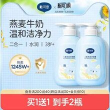 DEXTER 戴可思 儿童洗发沐浴露二合一500mL*2瓶