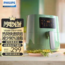 飞利浦 空气炸锅 低脂电炸锅4.1L家用全自动多功能大容量空气炸
