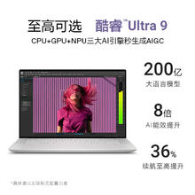 国家补贴：戴尔 XPS16 9640 笔记本(Ultra9-185H、64G、2T、RTX4070)
