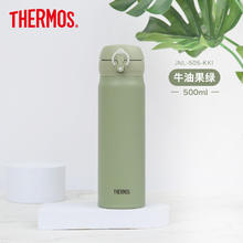 膳魔师 JNL-505 保温杯 500ml